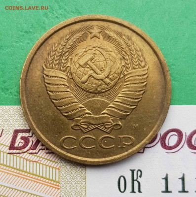 5 Копеек 1990 М - 3 5 копеек 1990 м аверс