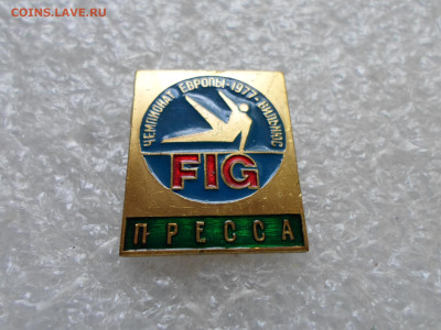 Гимнастика Чемпионат Европы 1977 Вильнюс ПРЕССА - SAM_1832.JPG