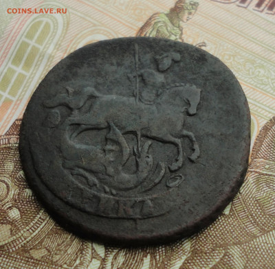 Копейка 1757 года. До 18.09.22. - DSC00959.JPG