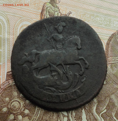 Копейка 1757 года. До 18.09.22. - DSC00955.JPG