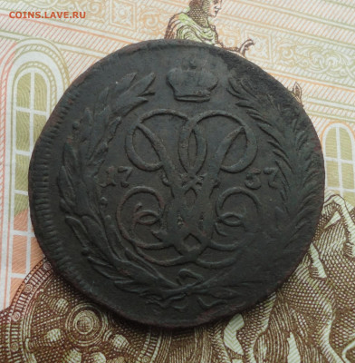 Копейка 1757 года. До 18.09.22. - DSC00952.JPG