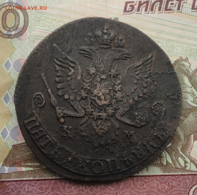 5 копеек 1782 года км. До 18.09.22. - DSC00969.JPG