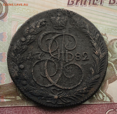 5 копеек 1782 года км. До 18.09.22. - DSC00965.JPG