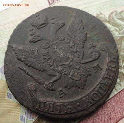 5 копеек 1794 года ам. До 18.09.22. - DSC01076.JPG