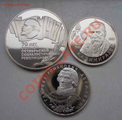 5 руб Октябрь-70 - 11430-1
