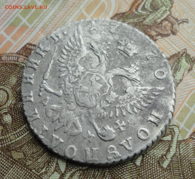 Полуполтинник 1770 года ммд. До 18.09.22. - DSC01052.JPG