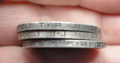 50 копеек 1924 года 3 монеты. До 18.09.22. - DSC01014.JPG