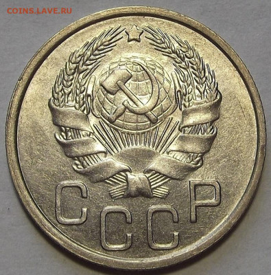 20 копеек 1935 - red3257127.JPG