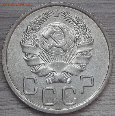 20 копеек 1935 до 20 сентября в 22.00 - red3257129.JPG