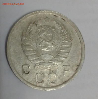 10 копеек 1937 год - IMG_20220909_184419