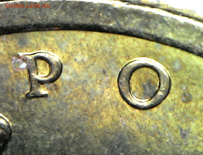 10 копеек 2005 СП 2.31А2 Очень редкая Яркий штемп. блеск - IMG_20220914_195202