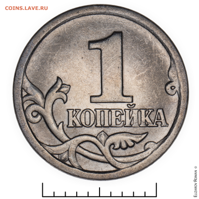 1 копейка 2003 с-п 3.212А4 до 19.09.2022 в 22.00 по МСК - 22г_1_копейка_2003с-п_3.212А4_3