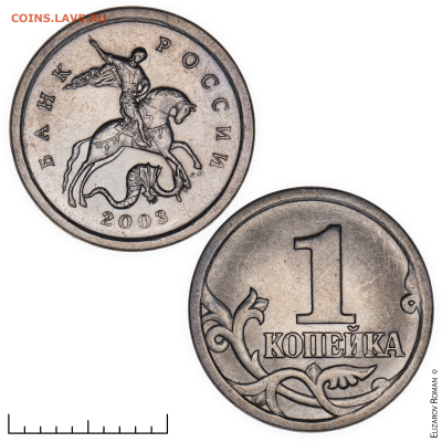 1 копейка 2003 с-п 3.212А4 до 19.09.2022 в 22.00 по МСК - 22г_1_копейка_2003с-п_3.212А4_1