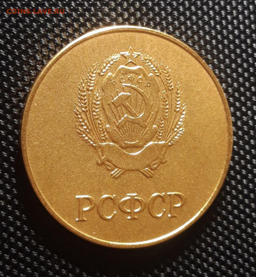 Золотая школьная медаль образца 1977 года, люкс, до 20.09. - 20220914_214515