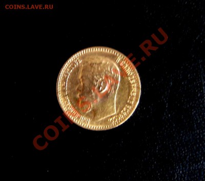 5рублей  1899 год.Оценка подлинности. - Изображение 15 514
