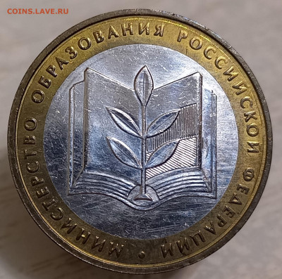 10р. ММД  Министерство образования - 20220914_220703