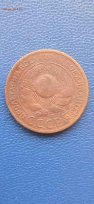 3 копейки. 1924год до 16.09.22г. - 007