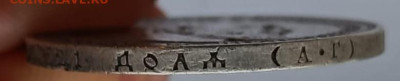 1 рубль 1892 год,АГ.Оцените. - 3