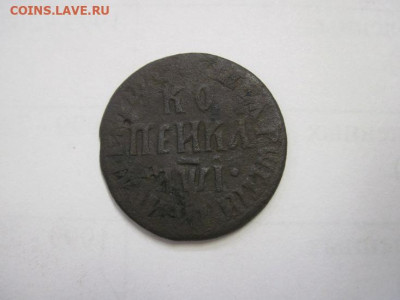 Копейка 1710  Петр 1 до 17.09.22 - IMG_1239.JPG