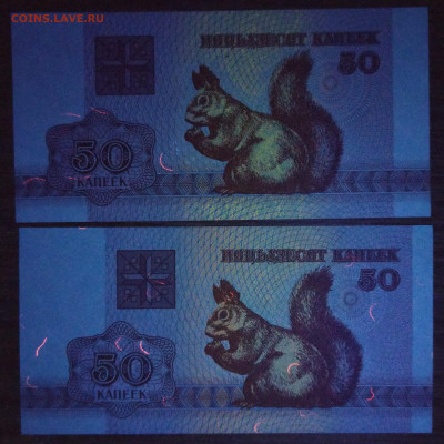 Белоруссия. 50 копеек 1992 Разное направление водяных знаков - IMG_20220914_195336
