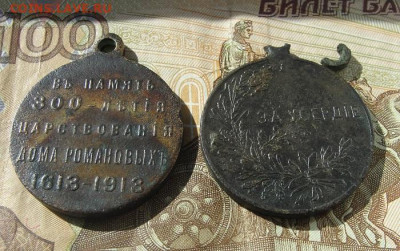 две уставшие  медали  позднего царизма - м4