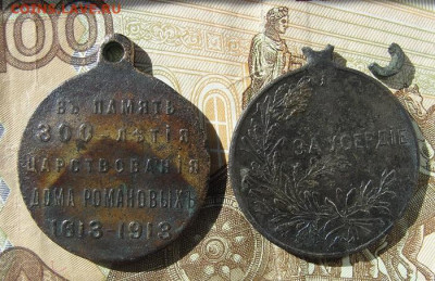 две уставшие  медали  позднего царизма - м3