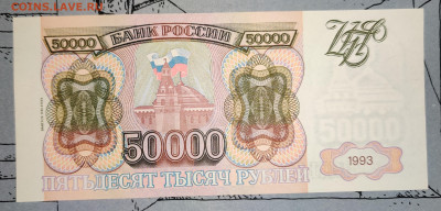 50000₽ 1994г xf 18.09.2022 22:00 - IMG_20220914_182004__01