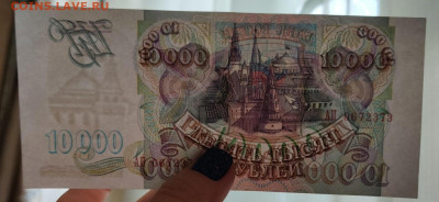 10000₽ 1993г xf до 18.09.2022 22:00 по Мск - Screenshot_20220914-175734__01