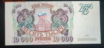 10000₽ 1993г xf до 18.09.2022 22:00 по Мск - Screenshot_20220914-175728__01__01