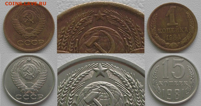 Нечастые разновиды монет СССР по фиксу до 21.09.22 г. 22:00 - Разновиды 3