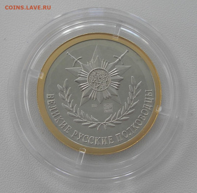 Медали императорского монетного двора до 21.09.22 г. 22.00 - P1010035.JPG