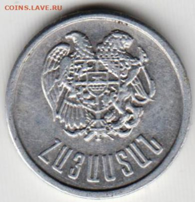 АРМЕНИЯ 10 лум 1994 г. до 21.09.22 г. в 23.00 - 024