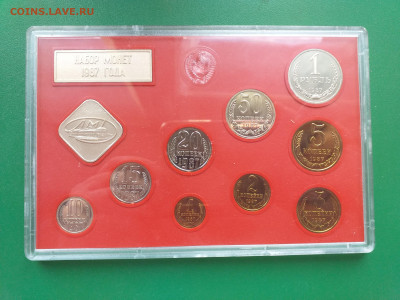 15 копеек 1987г "лысая" из годового набора , до 20.09 - 20220717_183758