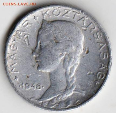 ВЕНГРИЯ 5 филлеров 1948 г. до 21.09.22 г. в 23.00 - 027