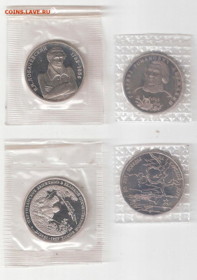 Памятные монеты РФ 1992-1995 Пруф 4 монеты ФИКС Ник - Лобач,Держ,Партизаны,Курская Пруф Р Ник