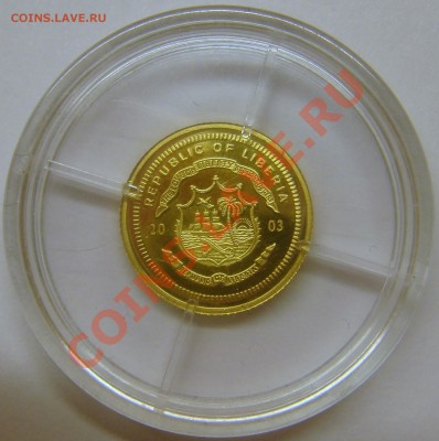 !золото! 25 долларов Либерия 2003 - DSC07050