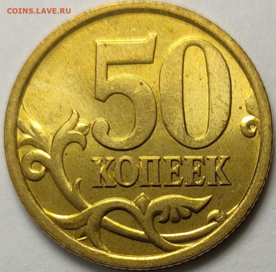 50 копеек 2005 СП Идеальные AU 29 штук - IMG_20220915_124027