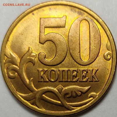 50 копеек 1998 СП Идеальные AU 36 штук - IMG_20220915_135146