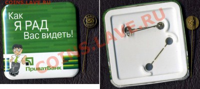 УКРАИНА. Жетон"5 рокiв розвитку"(+ значки) до 04.12. в 22:0 - банк значки