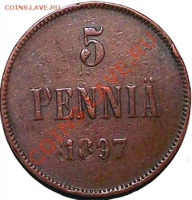 5 пенни 1897г (рус Финляндия) Приличное состояние! До 30.11 - 5_pen_1897_bm1