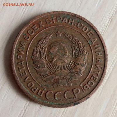 2 копейки 1924 г., гладкий гурт. Определение разновидности. - IMG_20220915_211717