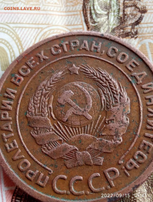 2 копейки 1924 г., гладкий гурт. Определение разновидности. - IMG_20220915_212012