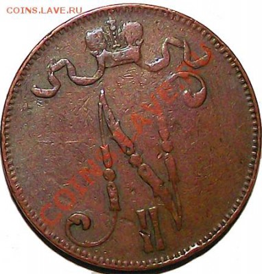 5 пенни 1897г (рус Финляндия) Приличное состояние! До 30.11 - 5_pen_1897_am1