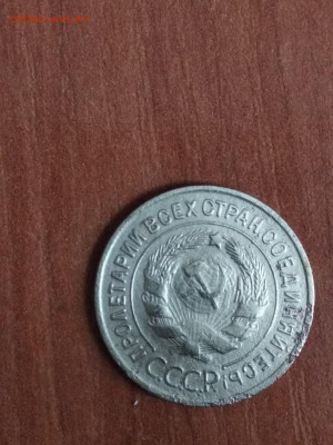 3 копейки 1933 - 3 коп2