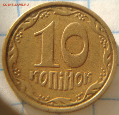 10р. ММД  Министерство образования - image