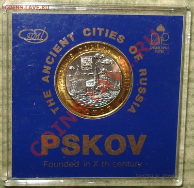 UNC 10 рублей 2003г. ПСКОВ-коробка.Короткий 30.11.11 в 22.22 - 10 р ПСКОВ 11