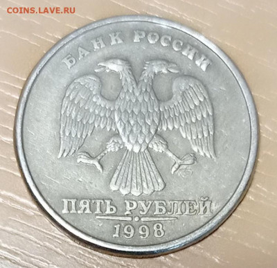 5 рублей 1998 СПМД Странный штемпель - IMG_20220915_142925