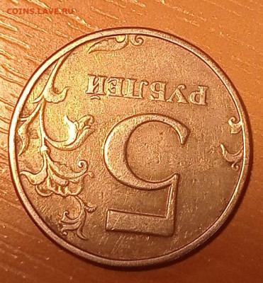 5 рублей 1998 СПМД Странный штемпель - IMG_20220901_130708_11
