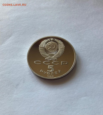 5 рублей Новгород, ПРУФ, до 21.09.22г. - нов5