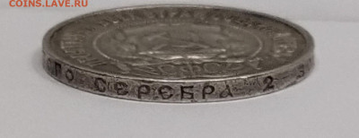РСФСР. Нечастые 50 копеек 1921 АГ до 20.09 - IMG_20220915_193933_1
